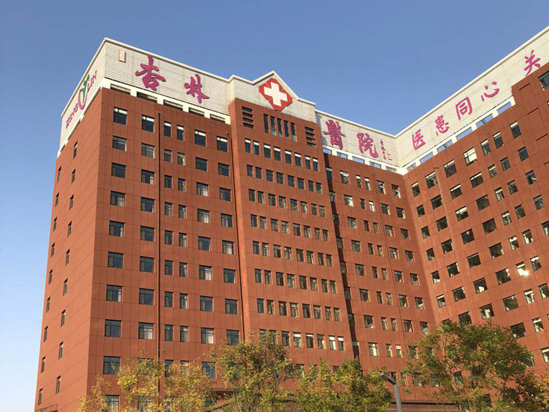 杏林醫（yī）院-河北森茂（mào）醫療器械（xiè）有限公（gōng）官網（wǎng）