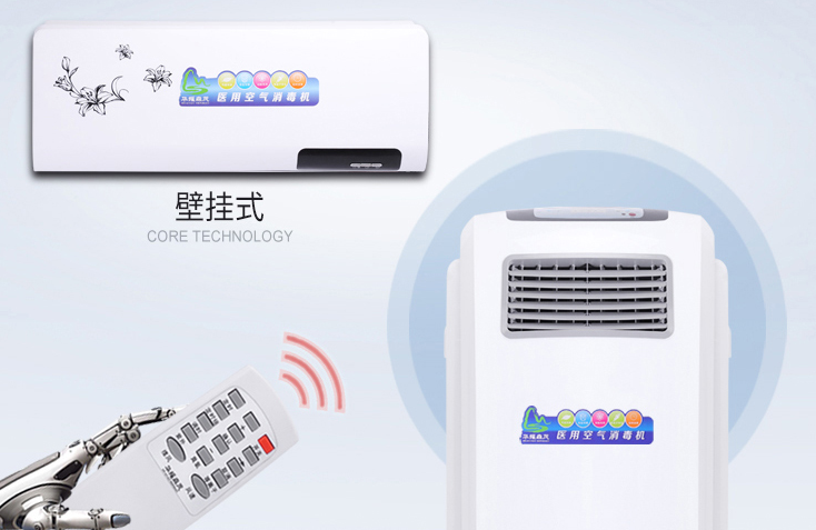 醫院用戶對空氣消毒時間