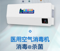 醫院Ⅰ、Ⅱ、Ⅲ類環境具體指哪些？空氣